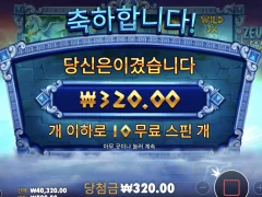 제우스 대 하데스 과연 누가 이겼을까요?