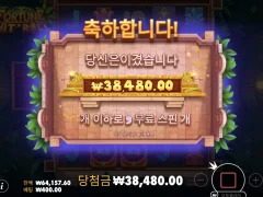 포춘 히트 앤 롤.. 다들 맛점하세요!