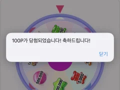 미니게임 룰렛 5판후기