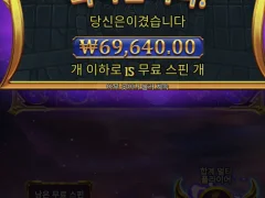 게이트 오브 슈퍼스캐터 본전치기 ㅋ