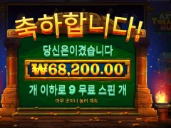 일요일 굿모닝 디즈니 안보고 슬롯한다 아즈텍 7콩