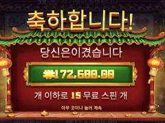 해피포춘 오랜만에 해피하다 ㅎㅎ