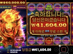 파이어 스탬피드 얼티밋 저녁값 벌기 성공