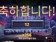 뱀파이어 파티 256배 갬블 출발 ㅅㅅㅅㅅㅅㅅ