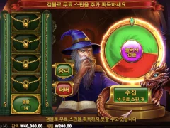 멀린 갬블 3번 연속으로 실패해보신분?