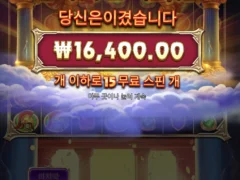 포춘 오브 올림푸스 후기