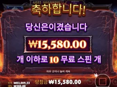 드래곤 팟츠 메가웨이 후기