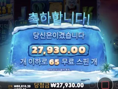 예티 추가 해서 총 65개 돌렸는데 결과가 뭐냐;;