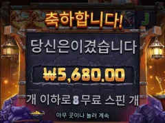 마이닝러쉬 8스핀에 5,680원… 저녁은 굶어야겠네
