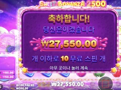 스위트보난자2500 난 언제 2500배짜리 풍선먹어보냐