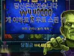 프랭키 무섭다~