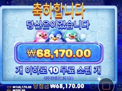 스노우파티 슈퍼구매 해봄