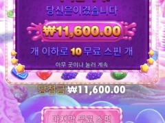 하나도 안달콤하네