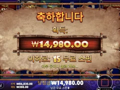 그레이트 라이노 메가웨이 후기