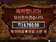 와일드 갱 비싼 구매 넣었는데 이건 좀 총알 낭비네 ㅜㅜ
