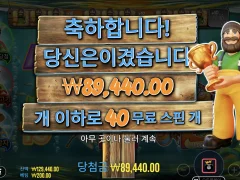 빅베스 한 마리만 더 떴으면 50스핀인데 진짜 까비다