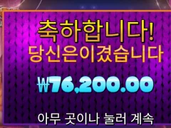 폰조스 펠라인 포춘 7콩 냠냠… 고양이가 돈 물어왔네 ㅋㅋ