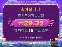 그냥 스위트보난자 무료슬롯 돌려봄