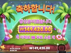 캔디러쉬 이거 생각보다 달달하네 ㅋㅋ