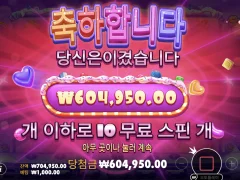 슈가 슈퍼스캐터 너무 잘먹었다 냠냠