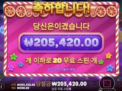 젤리 익스프레스 저녁에 돌렸는데 끝빨 괜찮네요