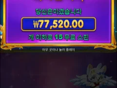 스타라이트 프린세스 빅윈 떴네… 이 정도면 공주님 일했다 ㅋㅋ