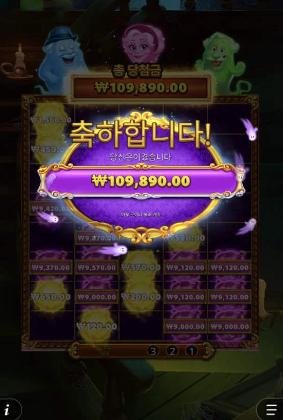 그레이트 고스트 후기 이미지
