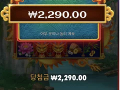 새로나온 신규 무료슬롯 해봄