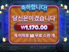 사이버 펍 메가웨이 이거 템포는 좋은데 쉽진않음