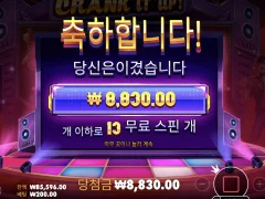크랭크 잇 업 새벽반 조용한데 은근 쫄깃함