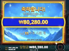 히말라얀 와일드 이건 슈퍼구매 하면 한판당 만원씩 챙겨주네 ㅋㅋ