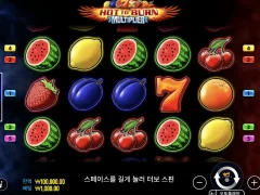 핫 투 번 멀티플라이어 밤에 해보니 분위기는 ㄹㅇ 좋네요