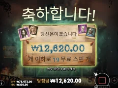 사나토리움 시크릿 첫판부터 음산한데 결과도 으스스하네