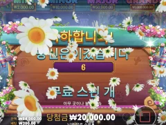 피에스타 포츈 오후에 보너스 기다리다 목 빠질뻔