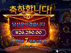 더 나이트 킹 7스핀 26,250원… 왕이라기엔 살짝 약하네