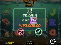 빅 베스 보난자 1000 아침판 흐름 생각보다 괜찮음