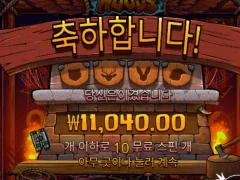 아웃 오브 더 우즈 후기