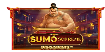 스모 슈프림 메가웨이
