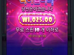 프라그마틱 슈천..