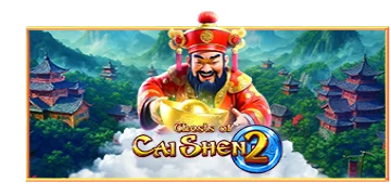 재물신의 상자 2