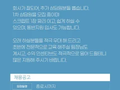 ❣️구인-함께할 열심히 일할 팀원구합니다~! 돈 욕심 많은분들 주목!
