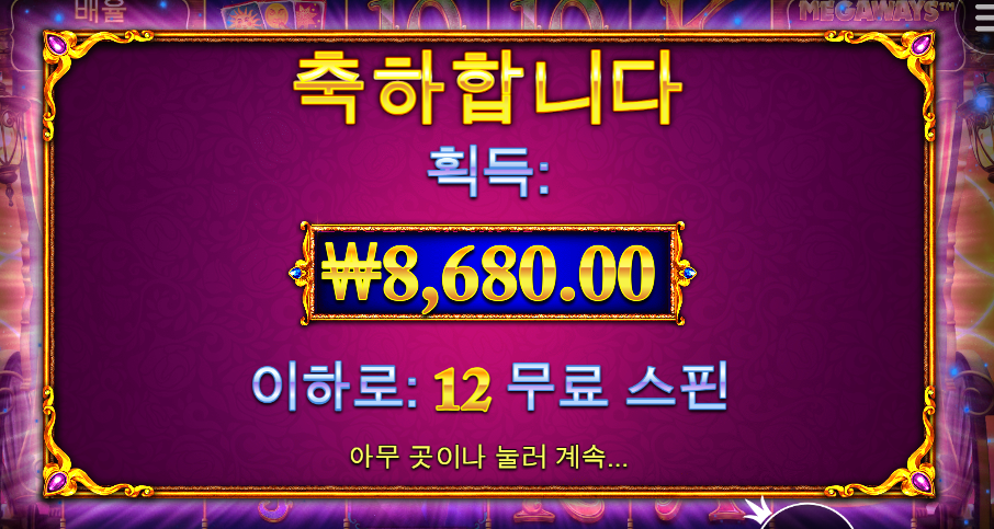 무료슬롯으로 돌릴때는 잘되는데 실전이 엉망이네..