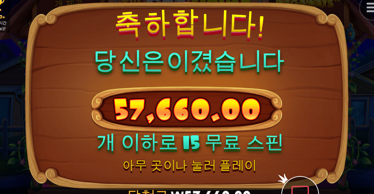 올만에 프라그마틱 도그하우스