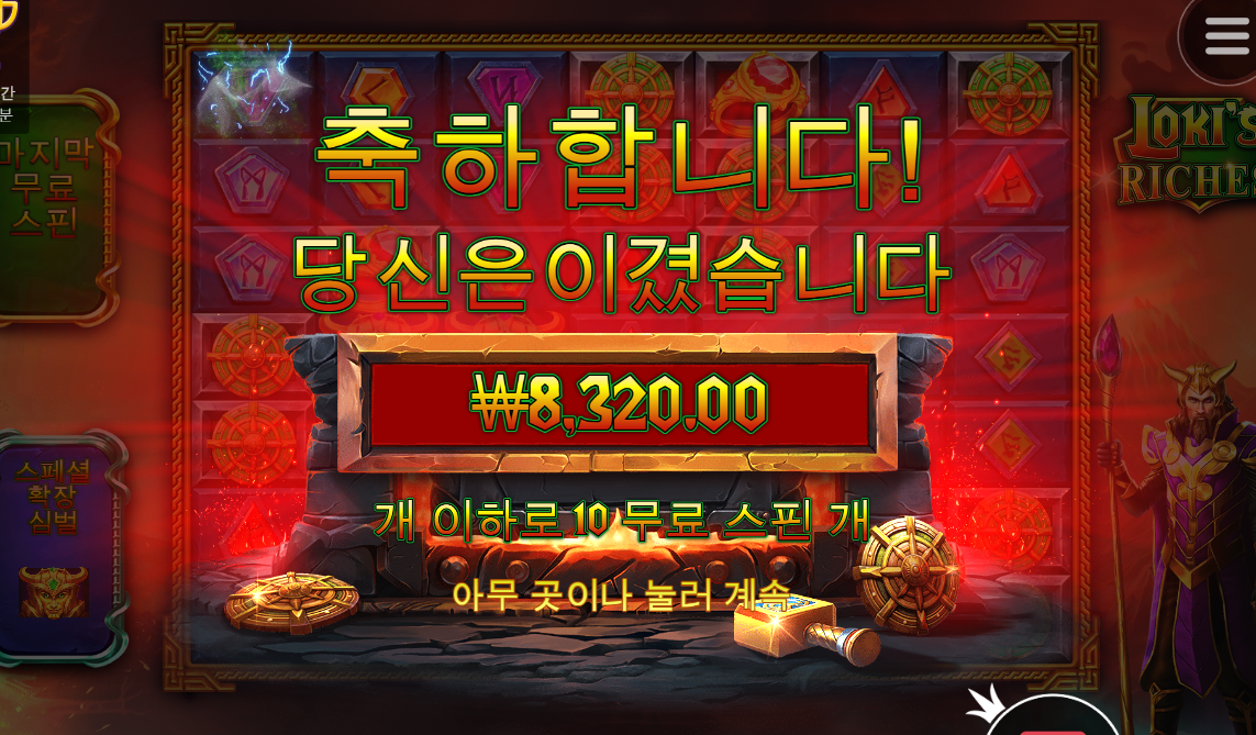 신규겜 로키 해봤어요