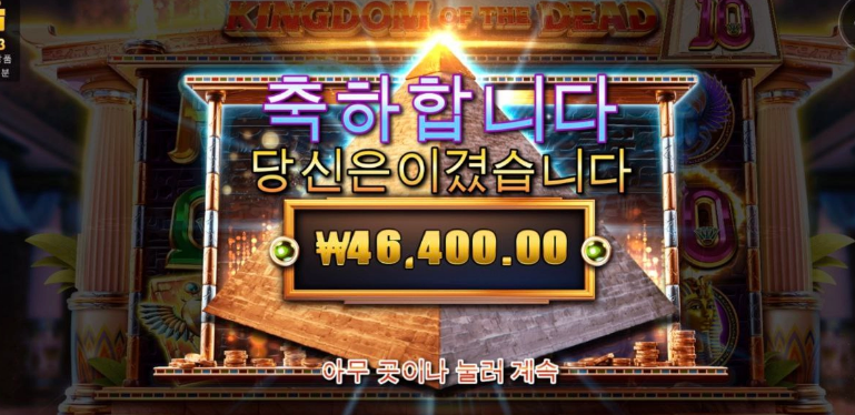 킹덤 오브 데드