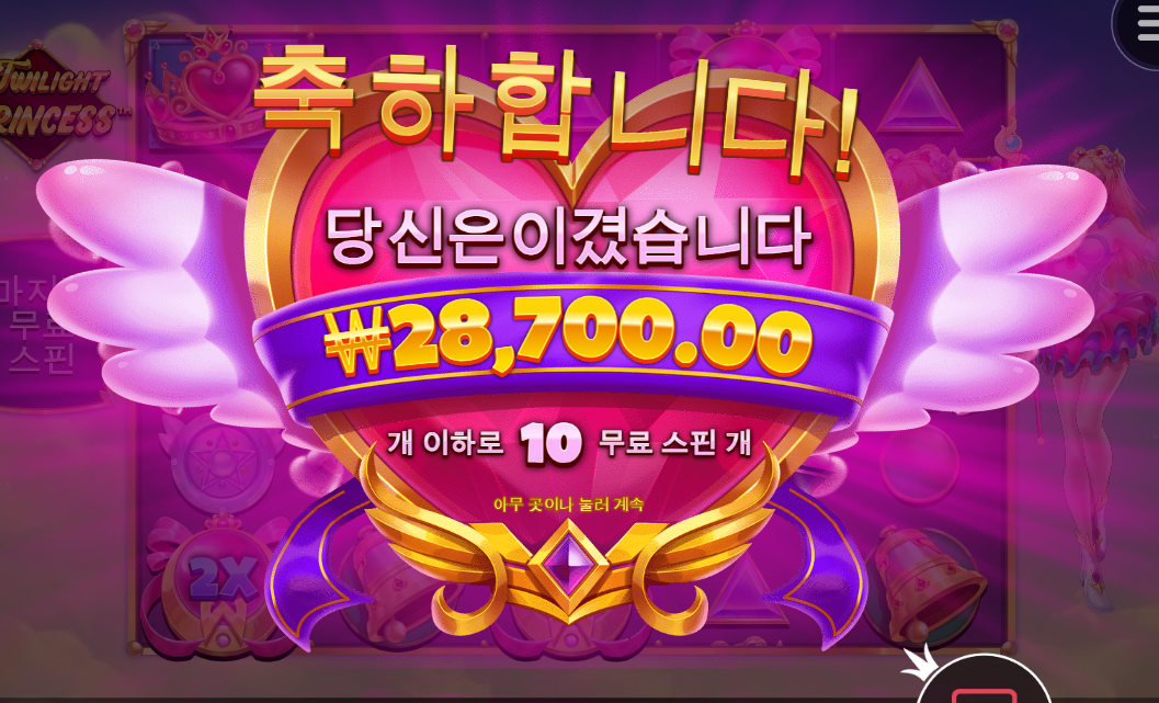 요즘 자주 돌리는 트와일라잇 프린세스