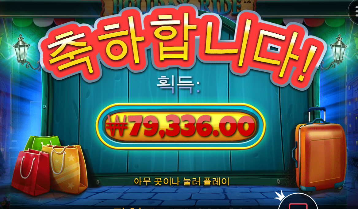 홀리데이 라이드 후기