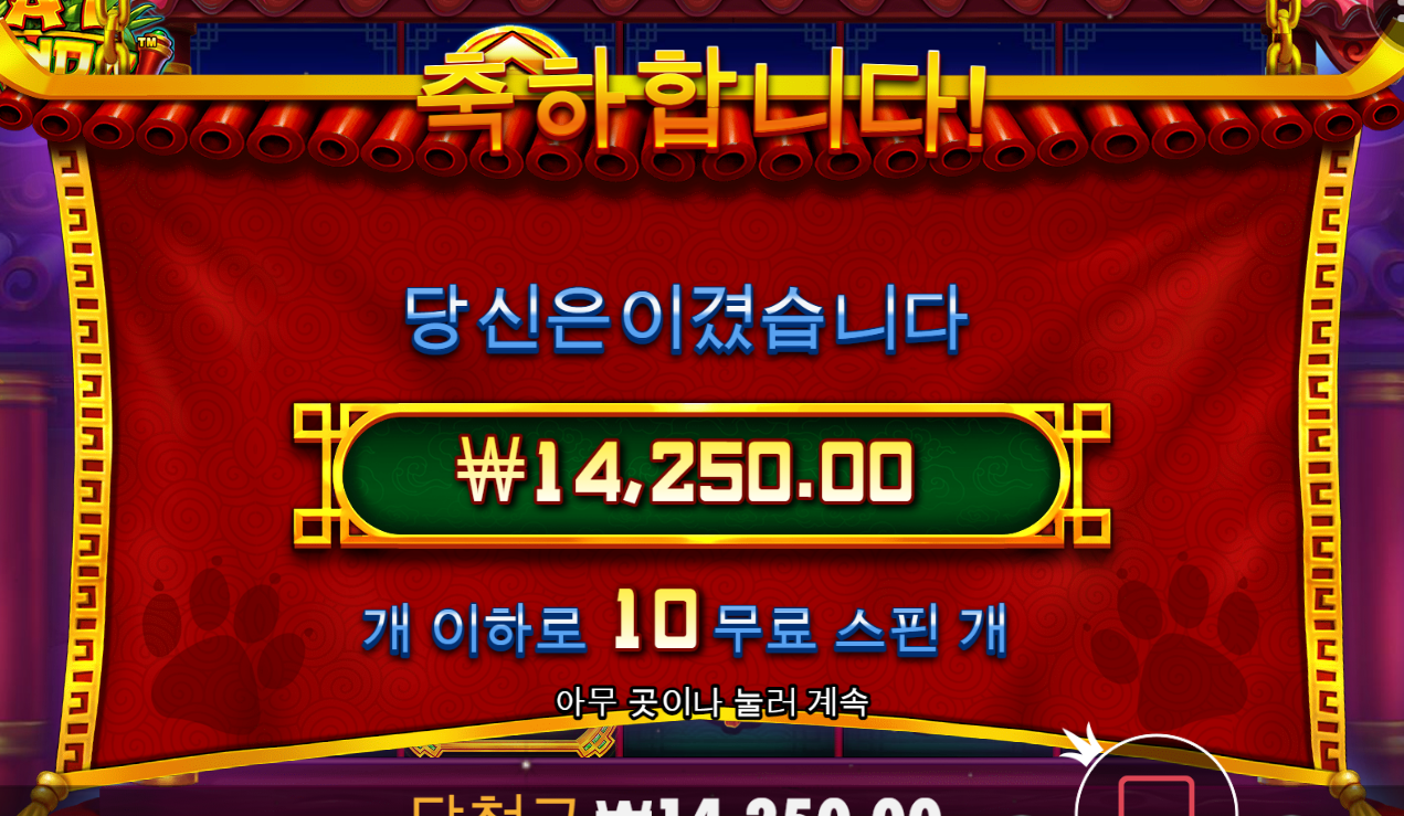 팻판다 비싼 구매 안해야겠네요 ㅅㅂ