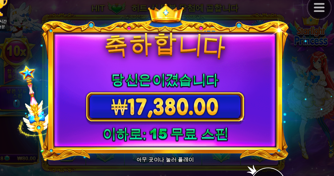 공주님 너무 하네 어캐 20판중 한판만 딱 먹는거냐 ㅜㅜ