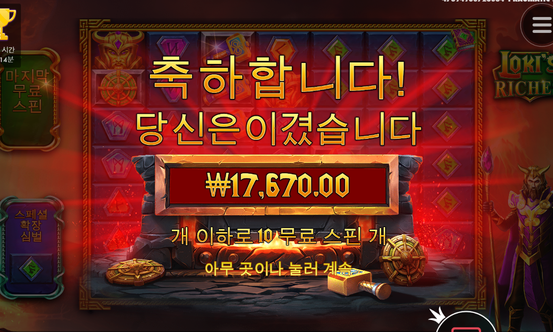 로키 이건 초반에 헬멧이 나와야 좋은거죠?